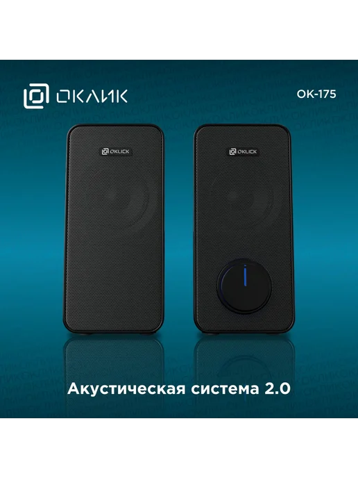 OKLICK Колонки OK-175 2.0 черный 10Вт портативные, 10 Вт, фото 4