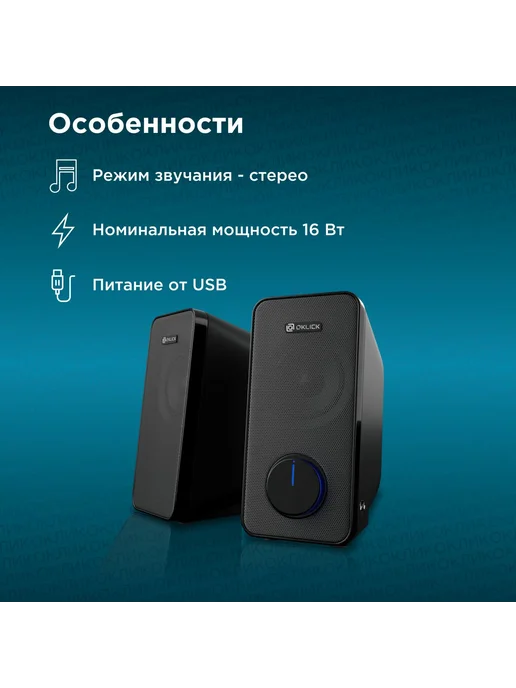 OKLICK Колонки OK-175 2.0 черный 10Вт портативные, 10 Вт, фото 5