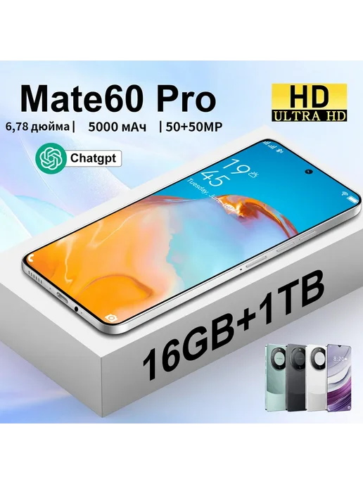Смартфон VOVE Mate60pro 16/1024 ГБ, зеленый, фото 2