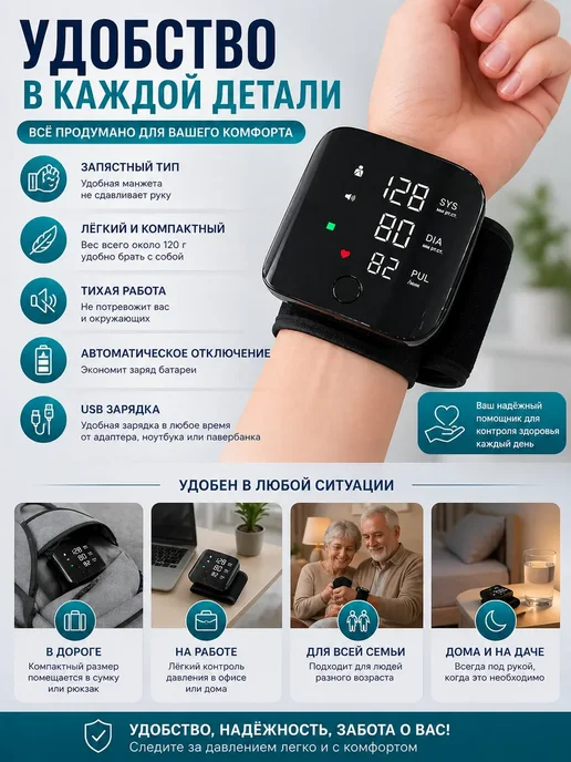 гулис Тонометр для точного измерения давления на запястье, вариант, фото 2