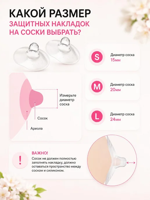 Накладки на грудь для кормления новорожденных силиконовые S, белый, фото 2