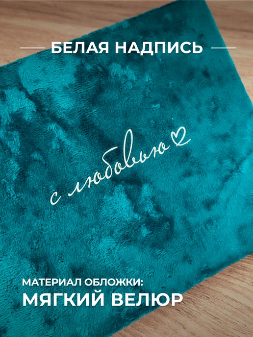 MAlbums Бархатный фотоальбом семейный маленький, голубой, фото 2