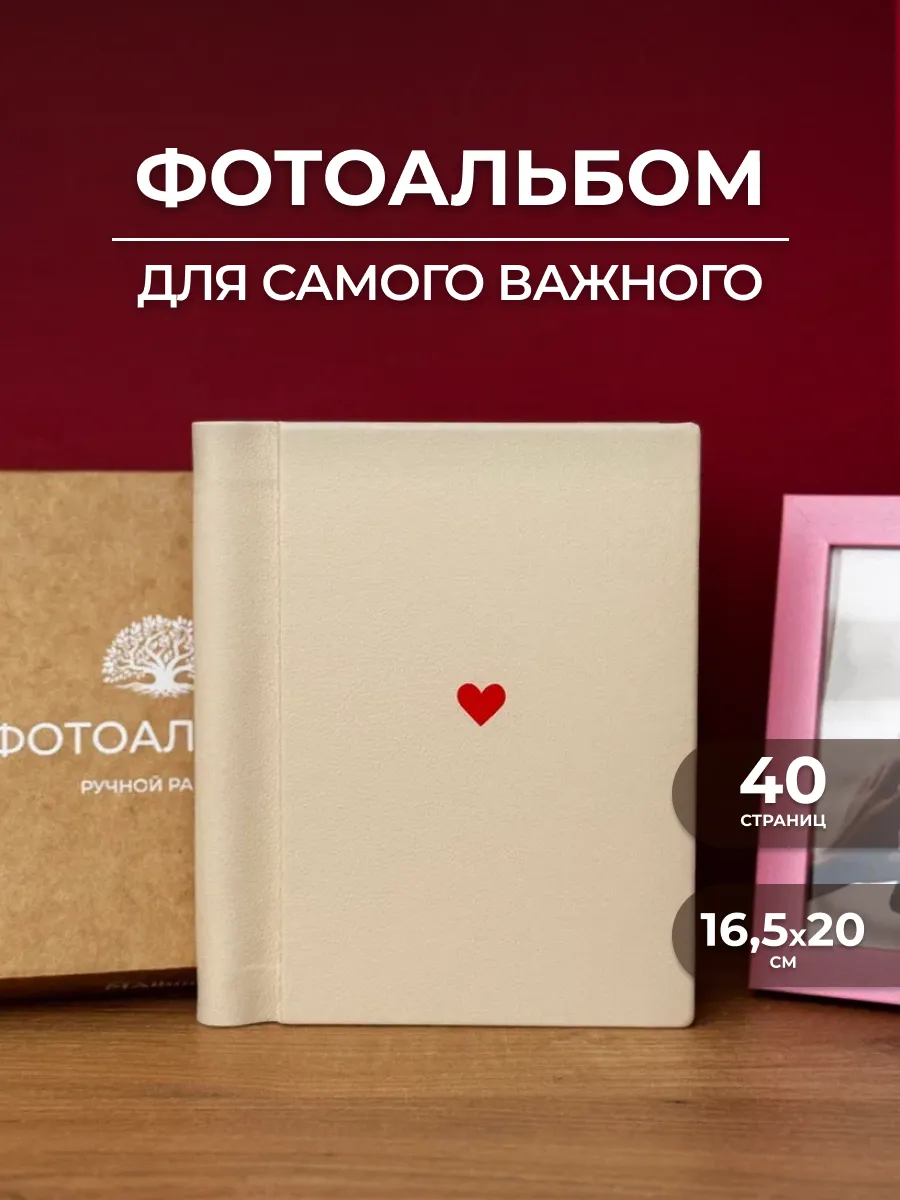 Фотоальбом маленький вертикальный со стикерами