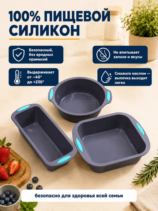 Набор силиконовых форм для выпечки и аэрогриля, серый, фото 4