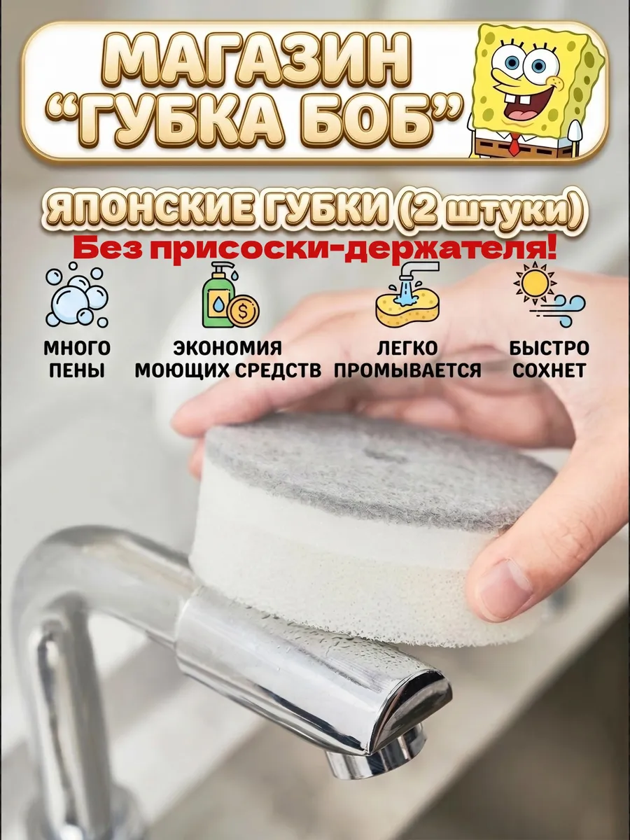 Губки для мытья посуды(2шт) без держателя