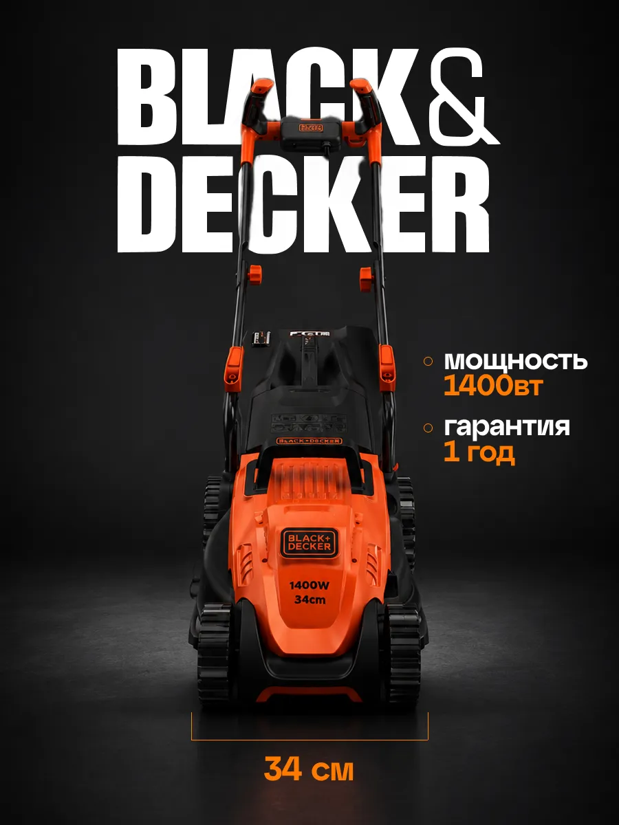 Газонокосилка электрическая 1400Вт 34см 40л оригинал