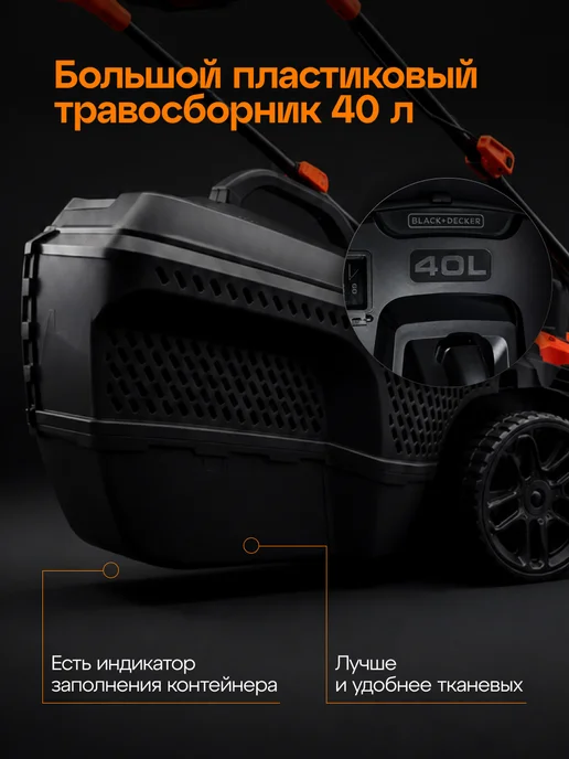 Black+Decker Газонокосилка электрическая 1400Вт 34см 40л оригинал, 1400 Вт, 40 л, фото 3
