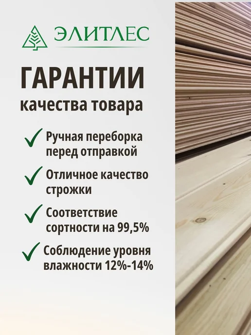 Планкен косой 5 шт, лиственница 20х90х2500, Сорт В, 140x2000, 5 шт, фото 8