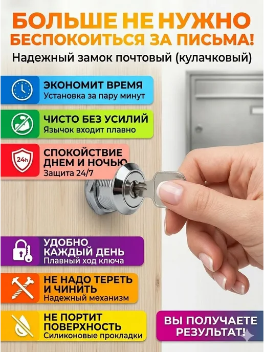 ИДАР Замок почтовый(кулачковый)+2ключа, вариант, фото 2
