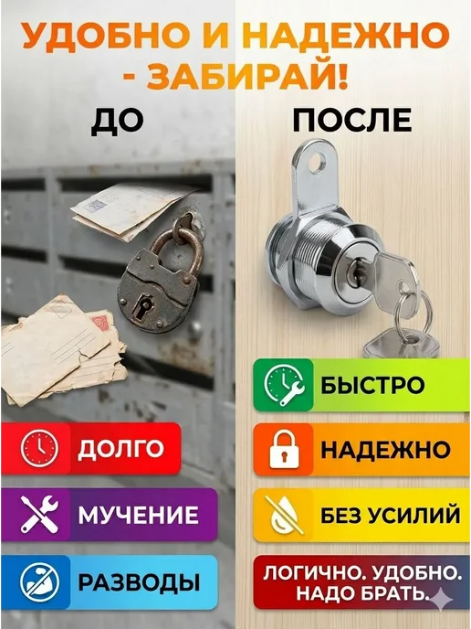ИДАР Замок почтовый(кулачковый)+2ключа, вариант, фото 3