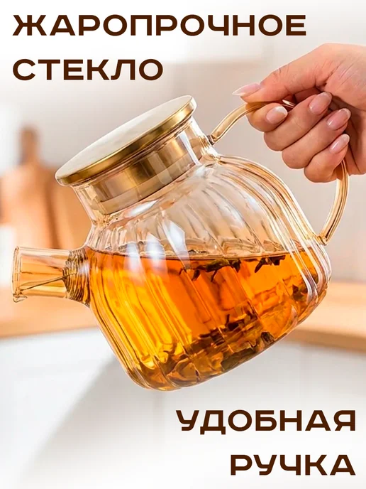 GT Заварной чайник 1 л жаропрочное стекло рельефный с пружиной, 1 л, фото 7