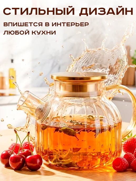 GT Заварной чайник 1 л жаропрочное стекло рельефный с пружиной, 1 л, фото 8
