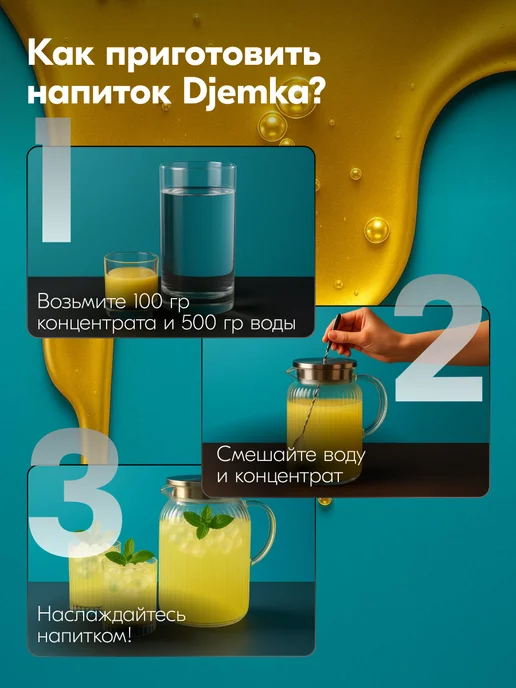 Djemka Концентрат для напитков Лимонад Крем- Сода 1кг, 1 кг, фото 5