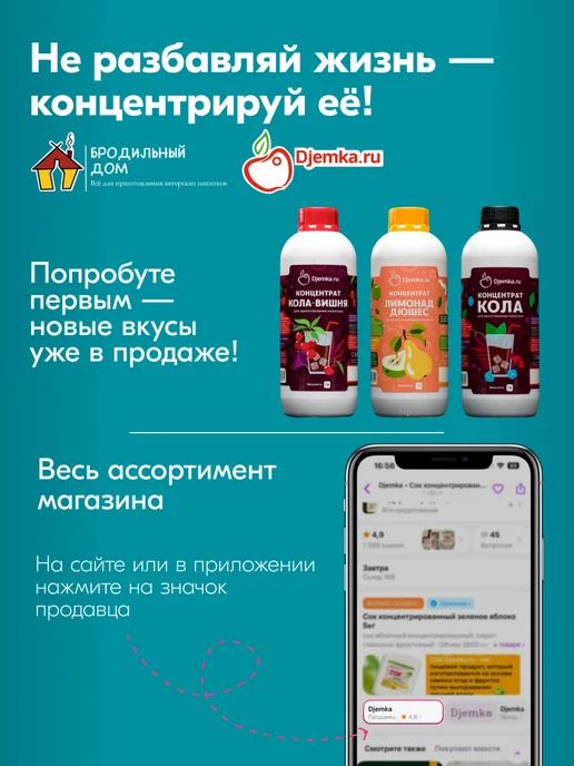 Djemka Концентрат для напитков Лимонад Крем- Сода 1кг, 1 кг, фото 7