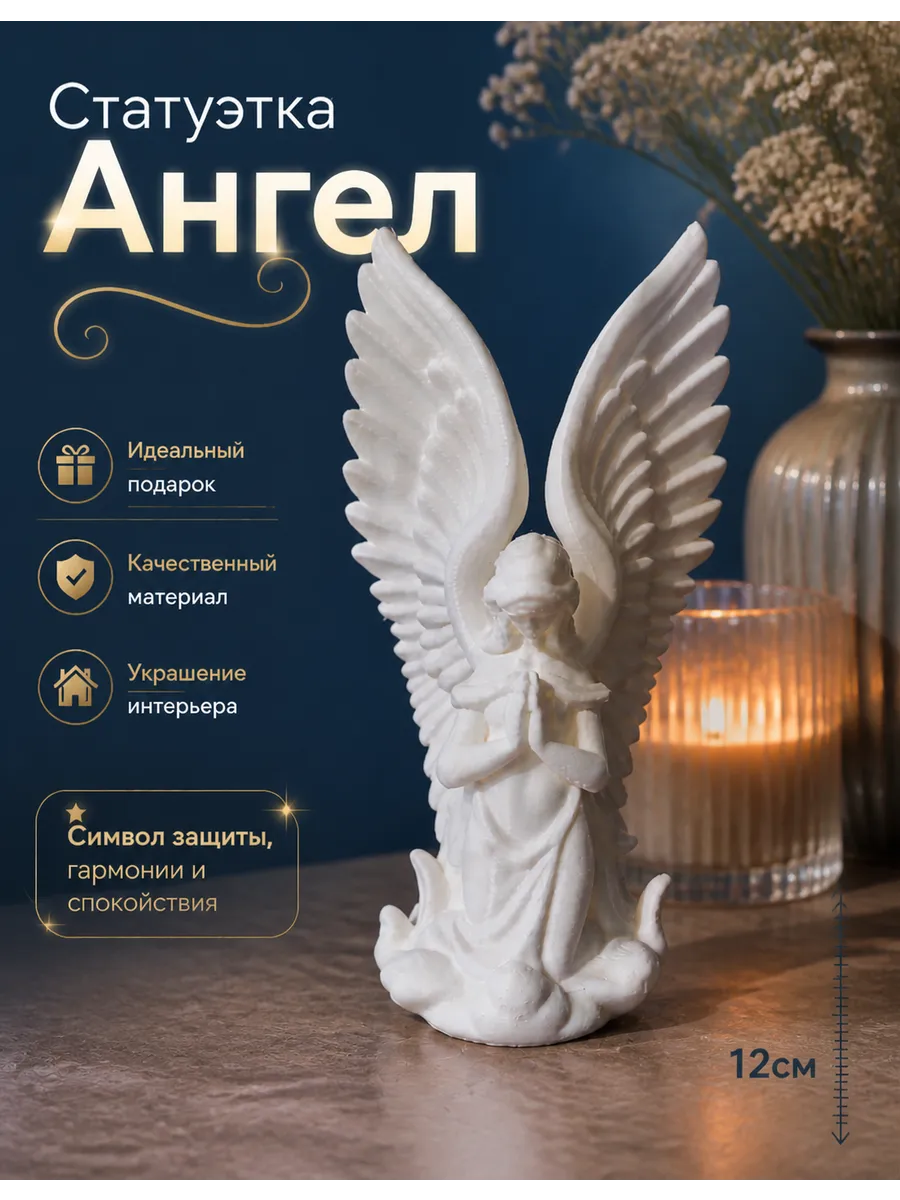 Сидящий ангел с крыльями, подарок, декор интерьера