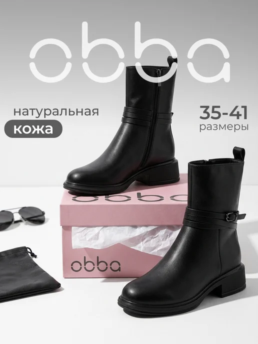 Obba 1008953127