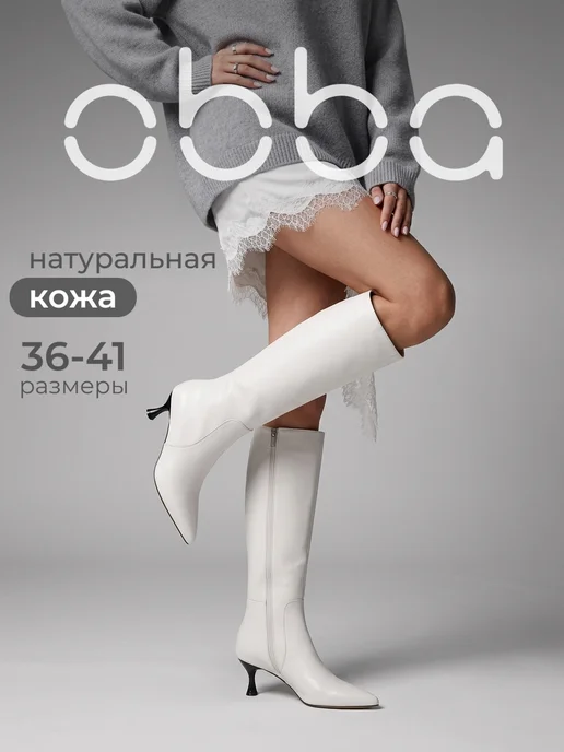 Obba 1008953156
