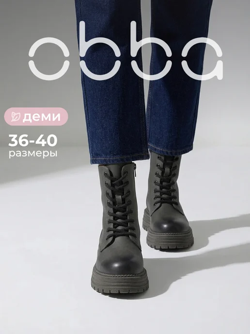 Obba 1008953162