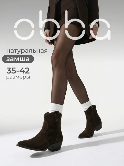 Obba 1008953165
