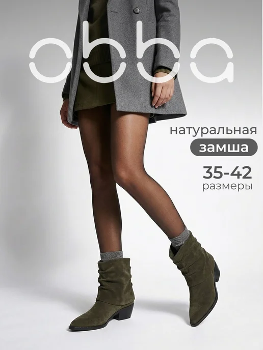 Obba 1008953182