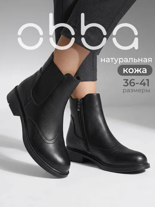 Obba 1008953208