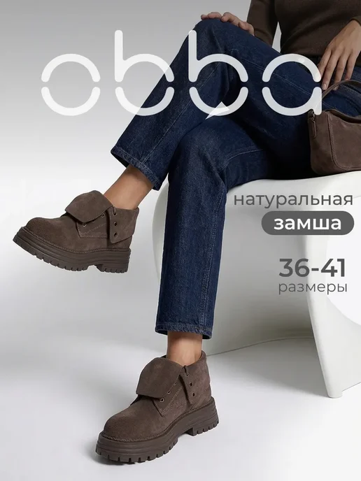 Obba 1008953217
