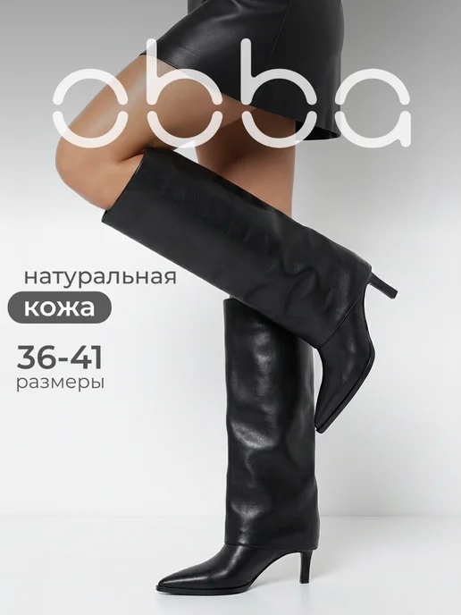 Obba 1008953224