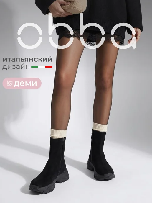 Obba 1008953270