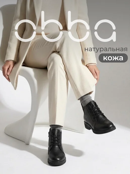 Obba 1008953287