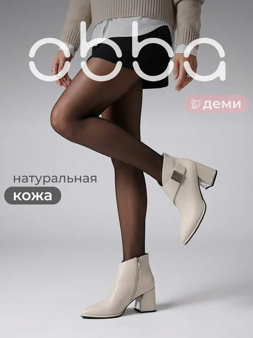 Obba 1008953288