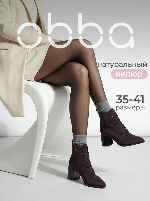 Obba 1008953298