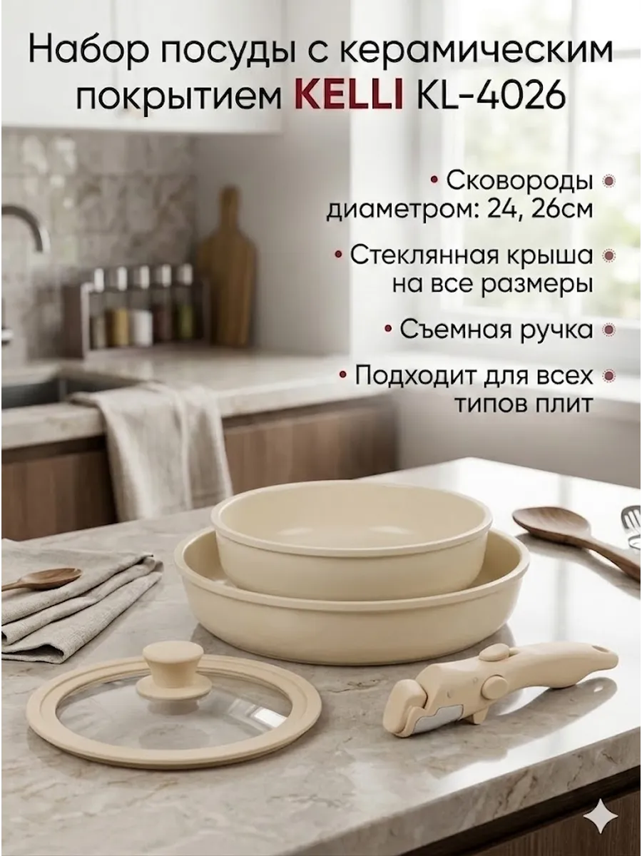 Набор сковородок алюминиевых KL-4026