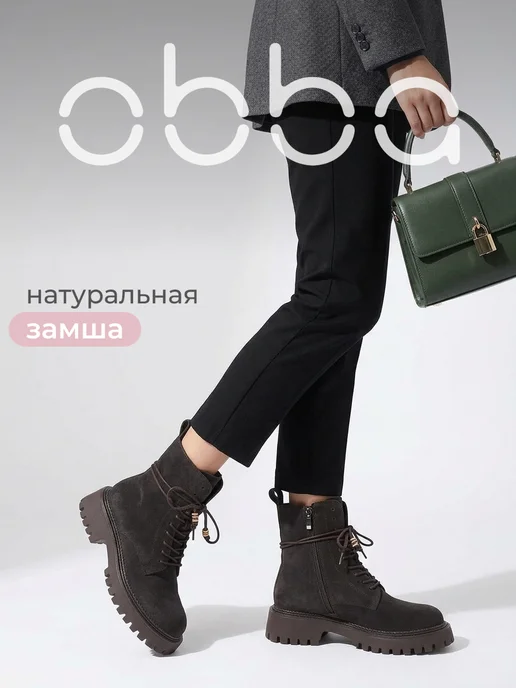 Obba 1008955675