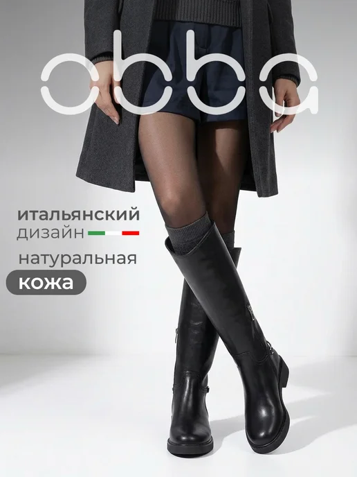 Obba 1008955720