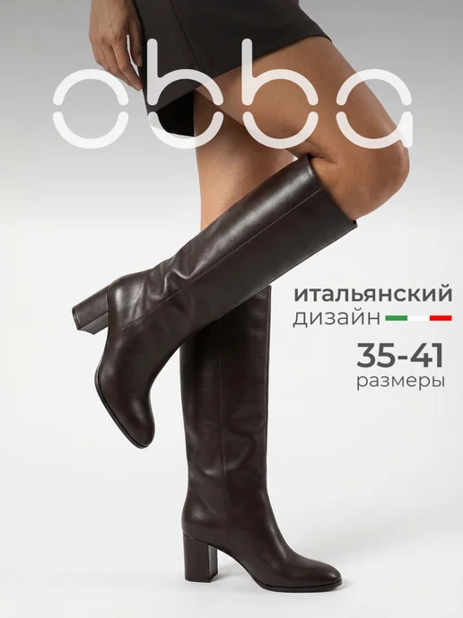 Obba 1008955971