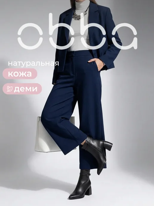 Obba 1008956030