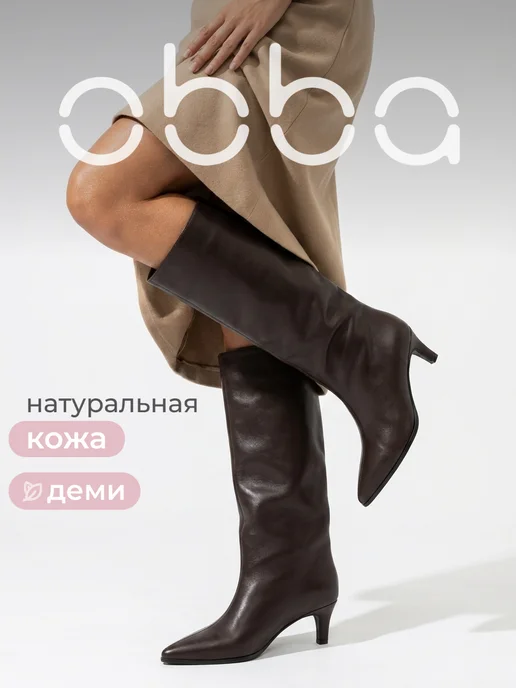 Obba 1008956133