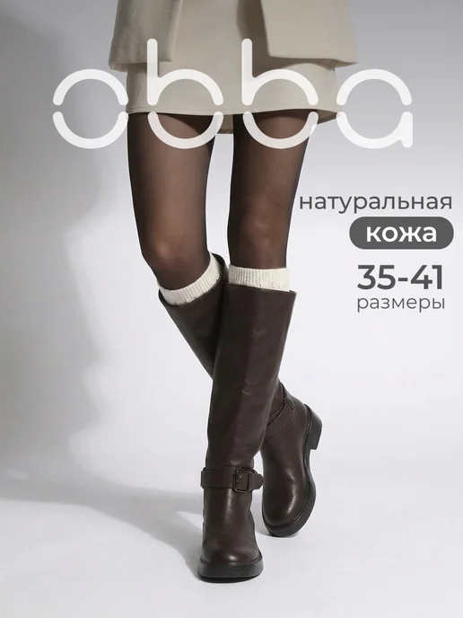 Obba 1008956160