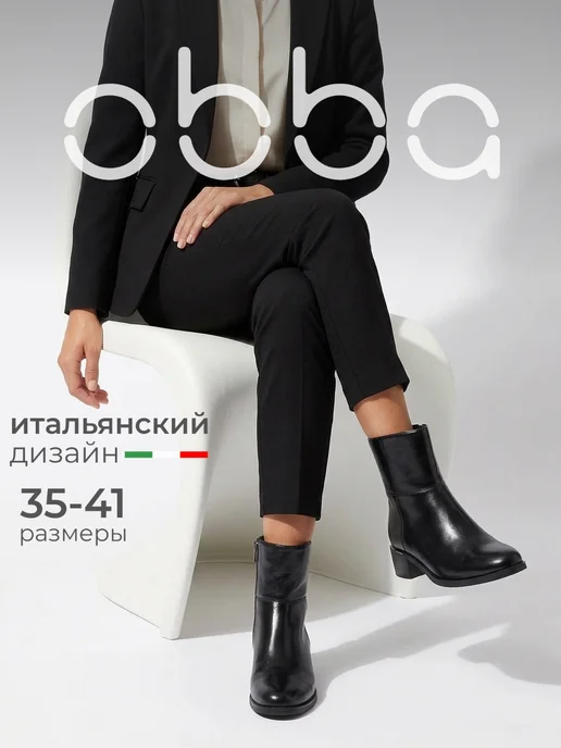Obba 1008956164