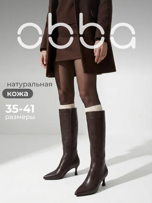 Obba 1008956202
