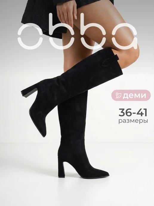 Obba 1008956220