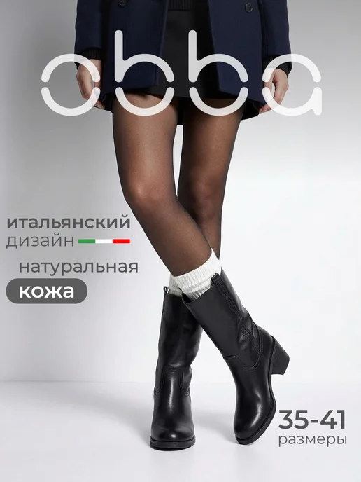 Obba 1008956236
