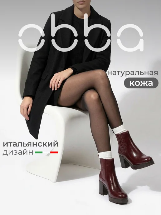 Obba 1008956239