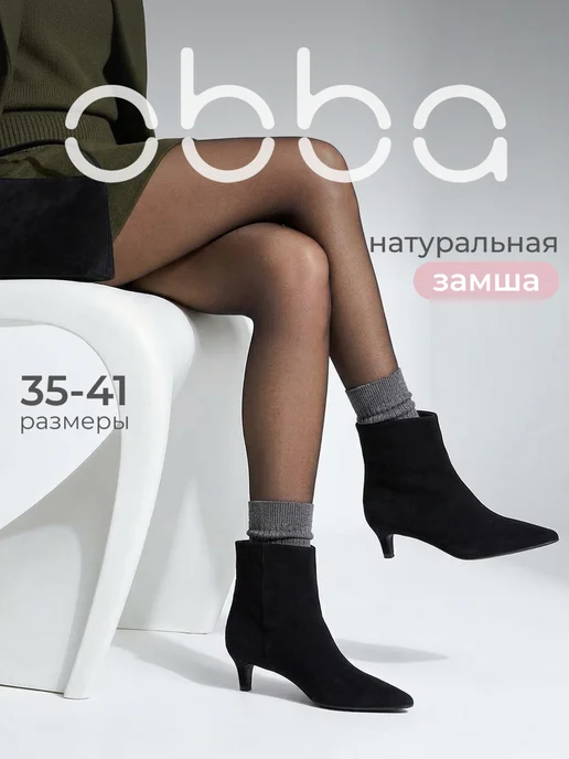 Obba 1008956245