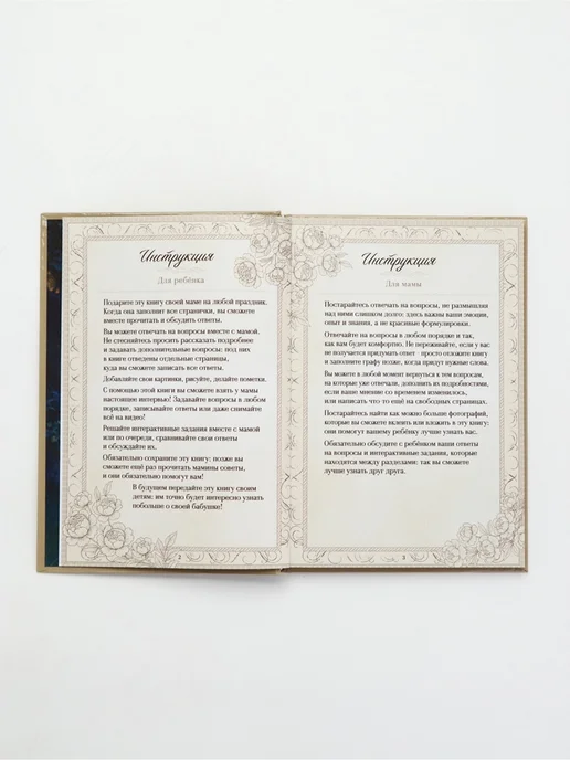 Родословная книга в подарок родителям, вариант, фото 8