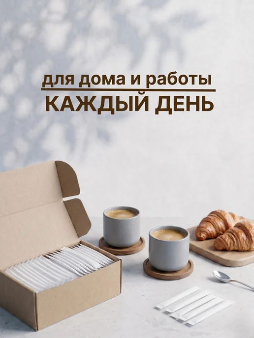 CK F.O.O.D Порционный белый сахар в стиках 100 шт по 5 г Клод Моне, 5 г, 200 шт, фото 4