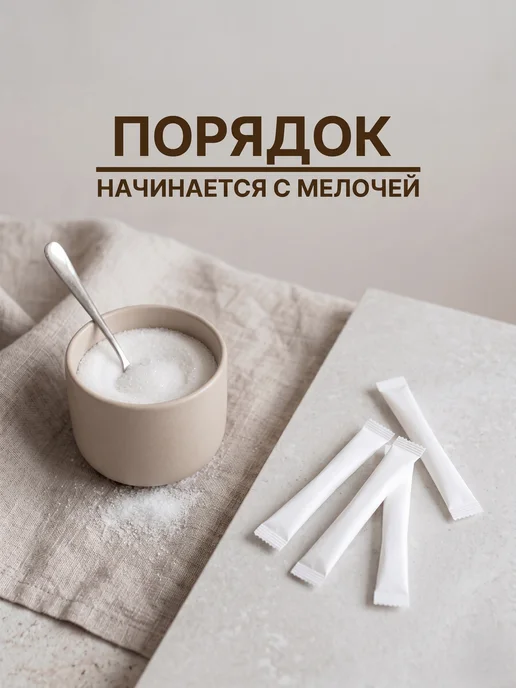 CK F.O.O.D Порционный белый сахар в стиках 100 шт по 5 г Клод Моне, 5 г, 200 шт, фото 5