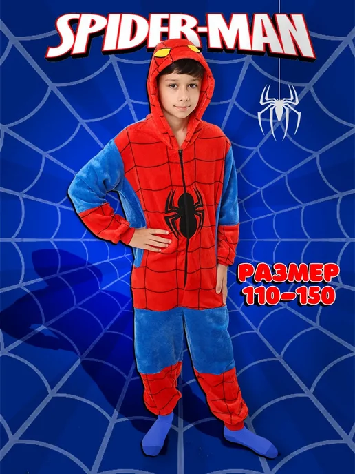 Кигуруми Spider на молнии, синий