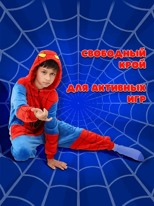 Кигуруми Spider на молнии, синий, фото 5