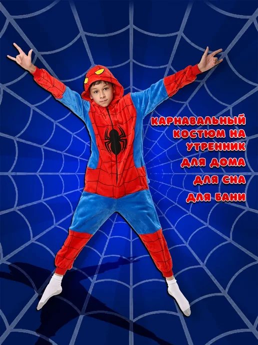 Кигуруми Spider на молнии, синий, фото 7